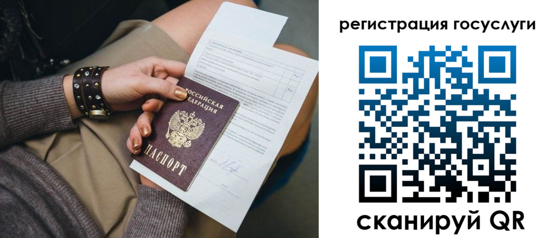 временная регистрация законно в Емве