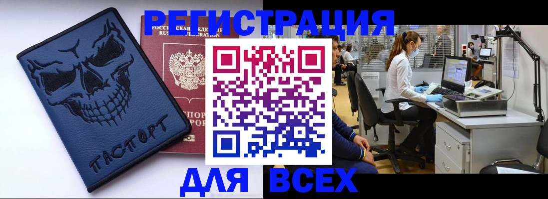 регистрация в Емве