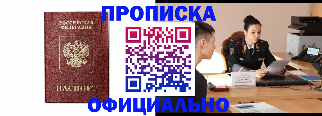 прописка от собственника в Емве