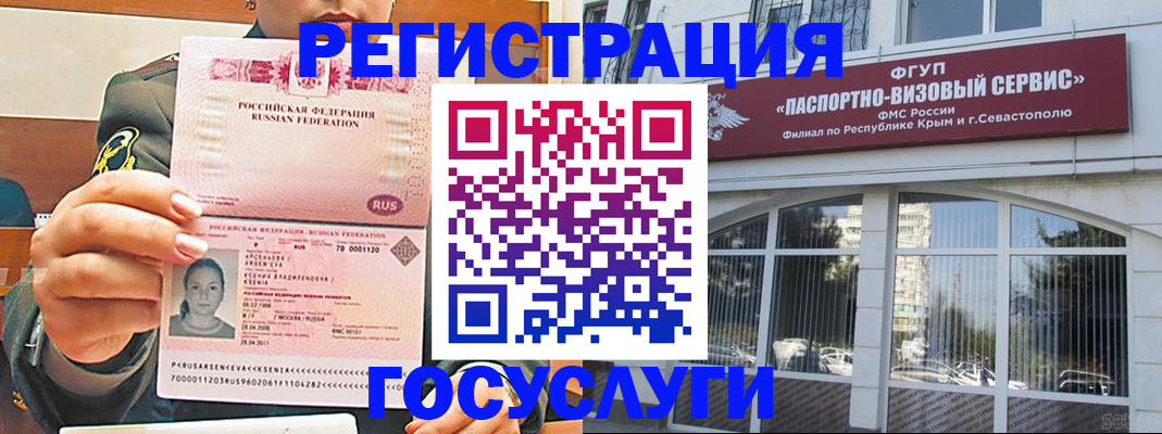 прописка для работы в Емве