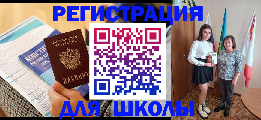 прописка штамп в Емве