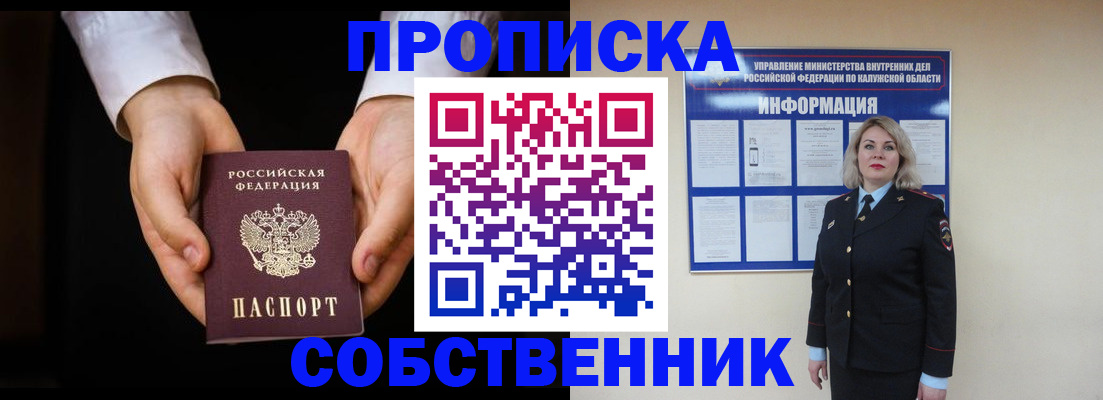 где прописаться в Емве