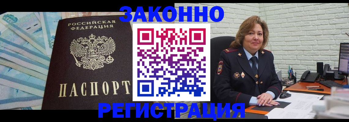 прописка регистрация в Емве